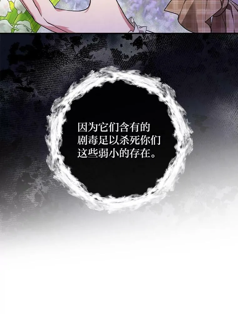 52.迷路 第106页