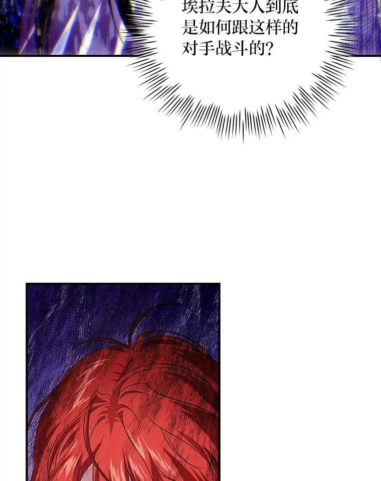 53.龙的魔法 第3页