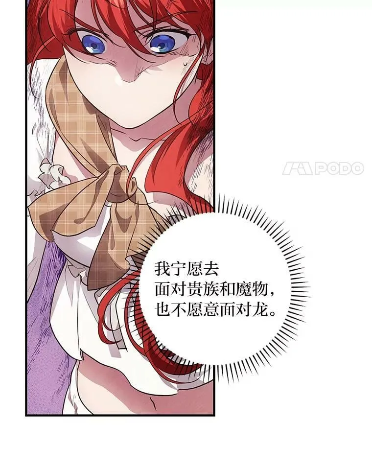 53.龙的魔法 第4页
