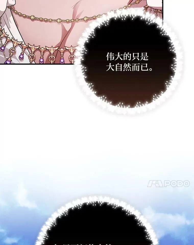 53.龙的魔法 第7页
