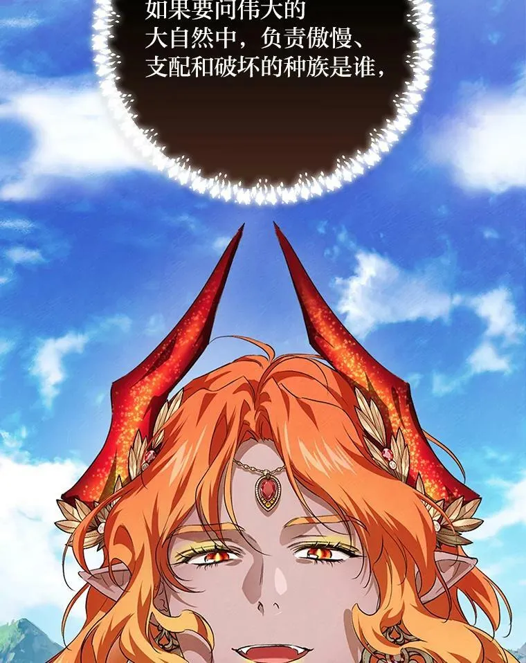53.龙的魔法 第8页