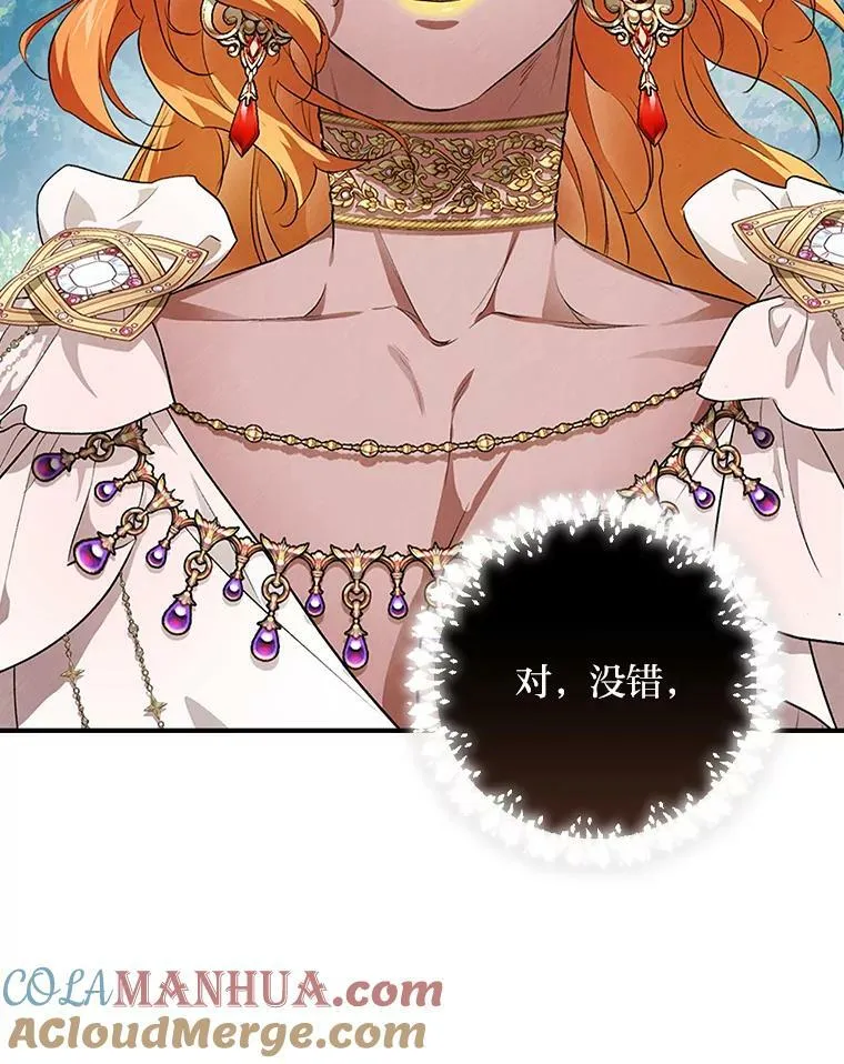 53.龙的魔法 第9页