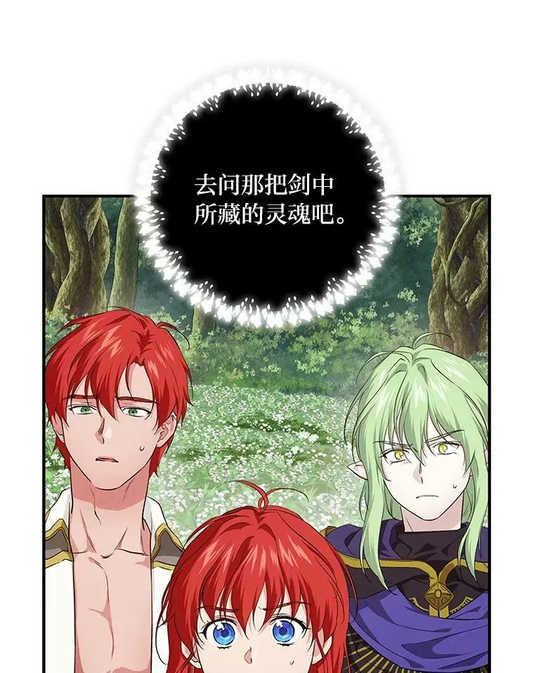 53.龙的魔法 第10页