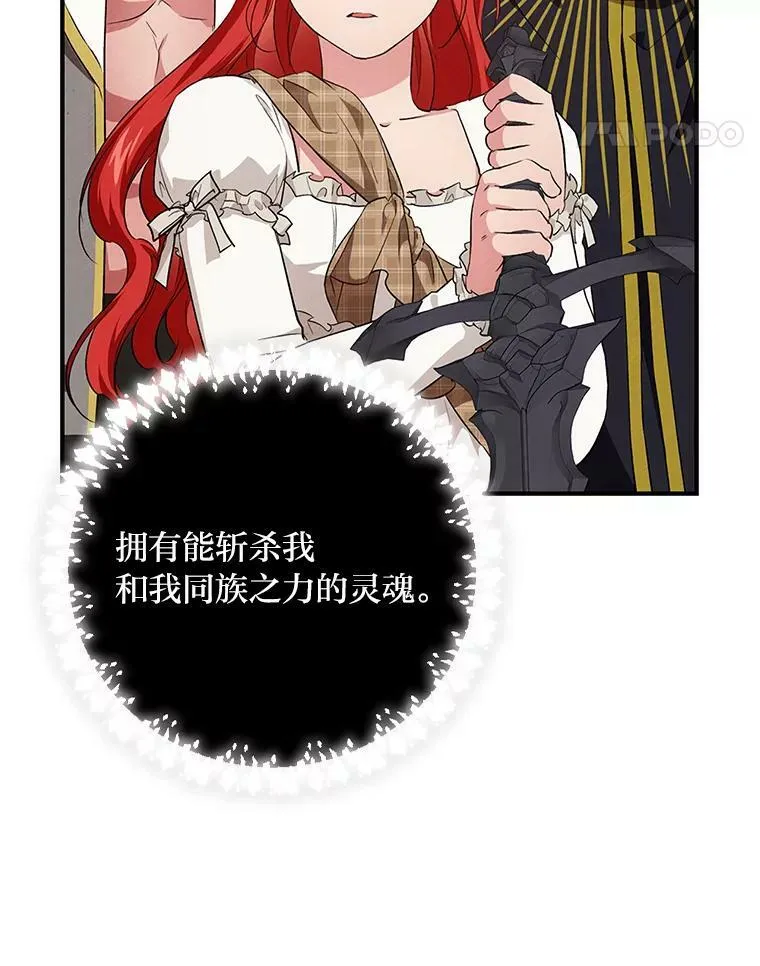 53.龙的魔法 第11页
