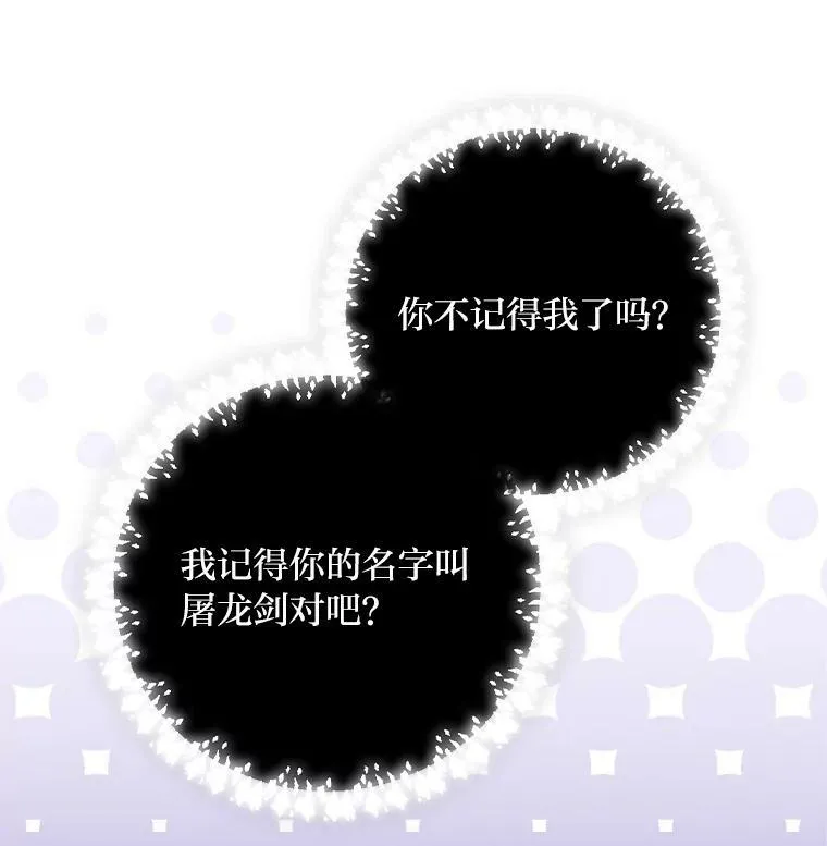 53.龙的魔法 第12页