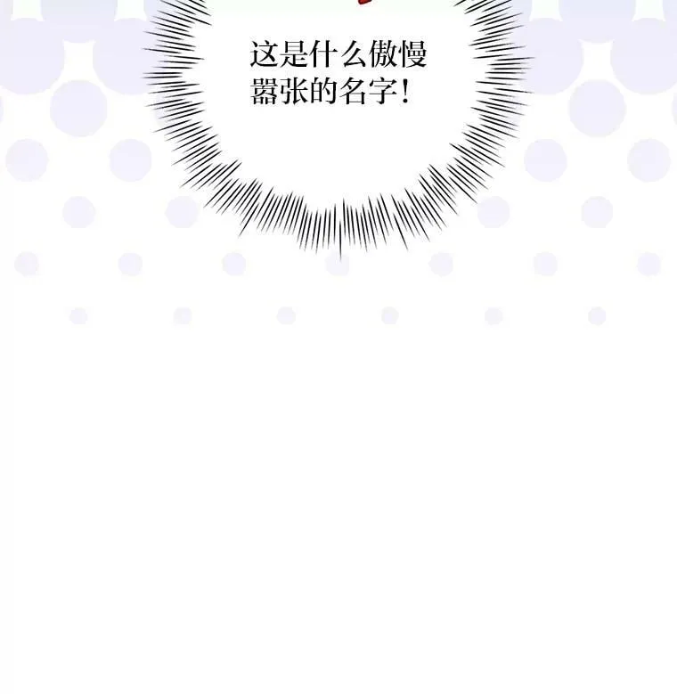53.龙的魔法 第14页