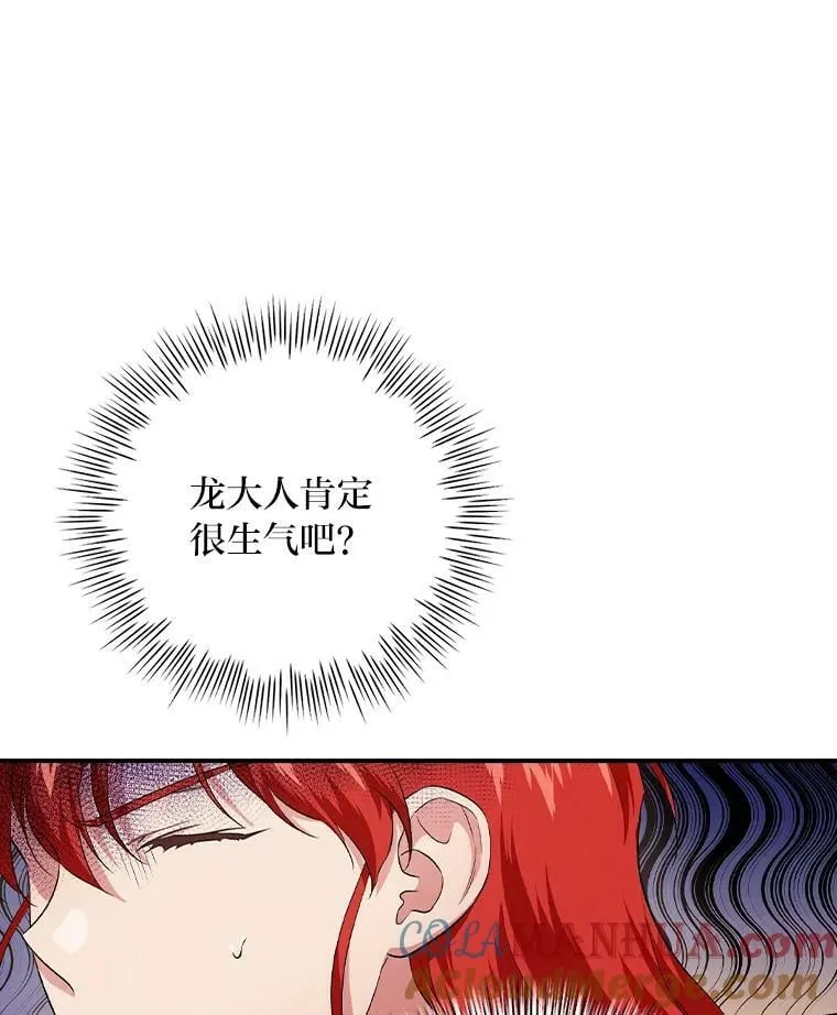 53.龙的魔法 第17页