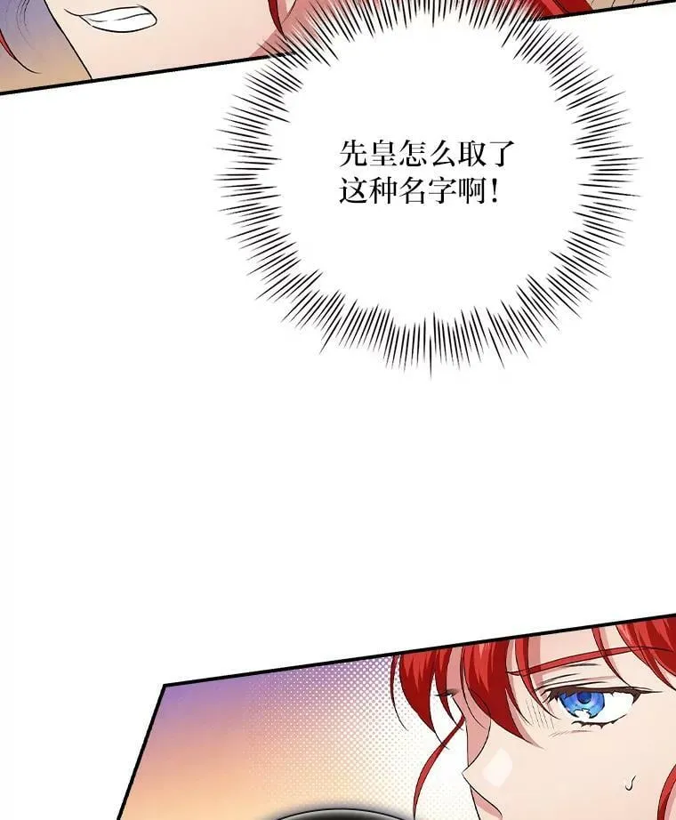 53.龙的魔法 第18页