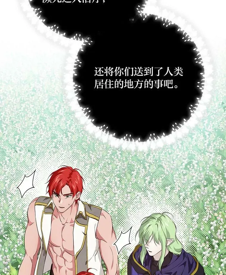 53.龙的魔法 第20页