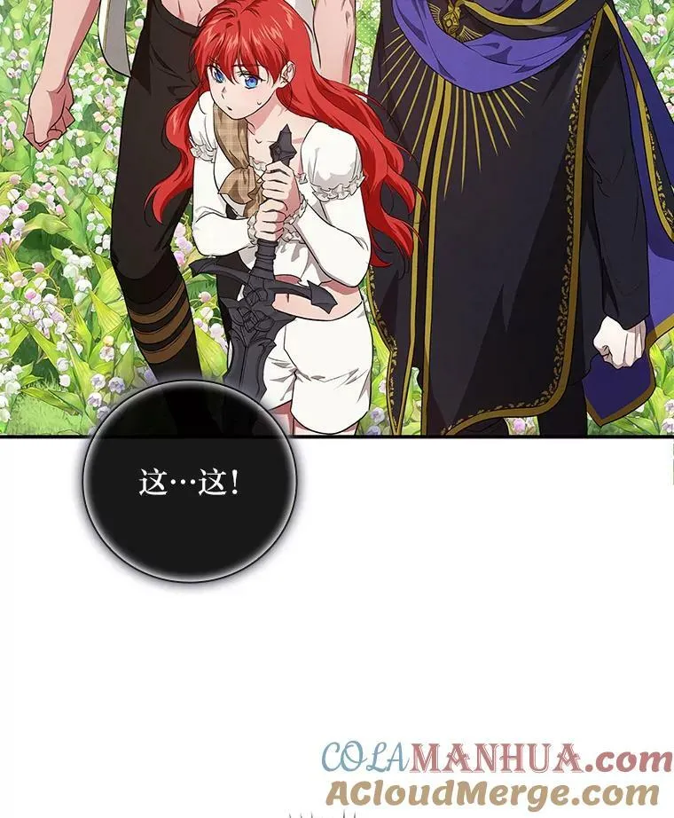 53.龙的魔法 第21页