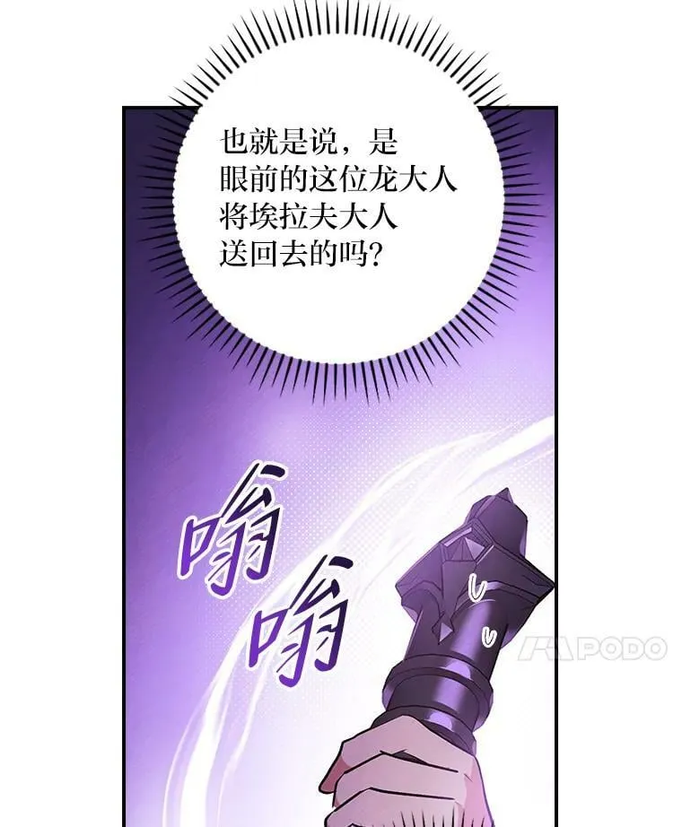 53.龙的魔法 第22页