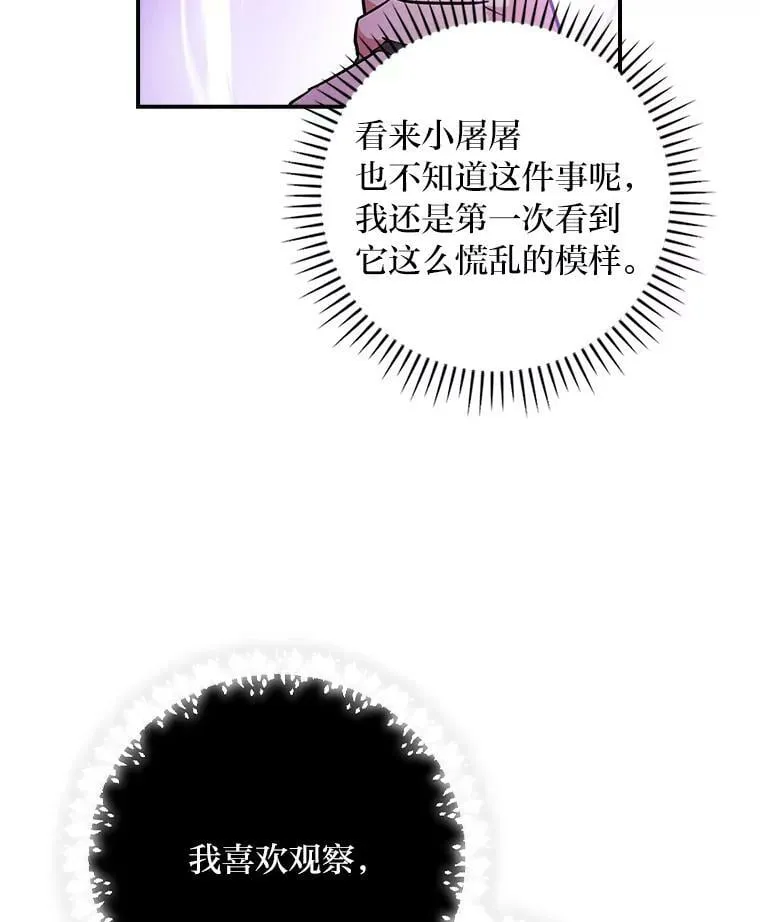53.龙的魔法 第23页