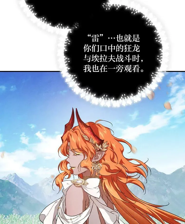 53.龙的魔法 第24页