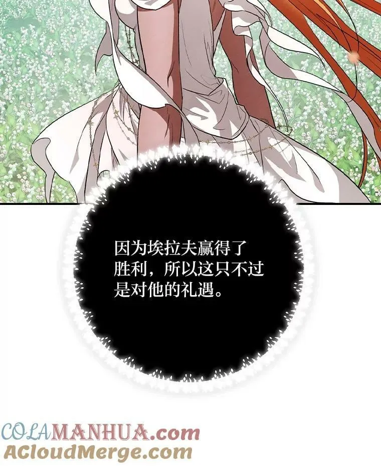 53.龙的魔法 第25页