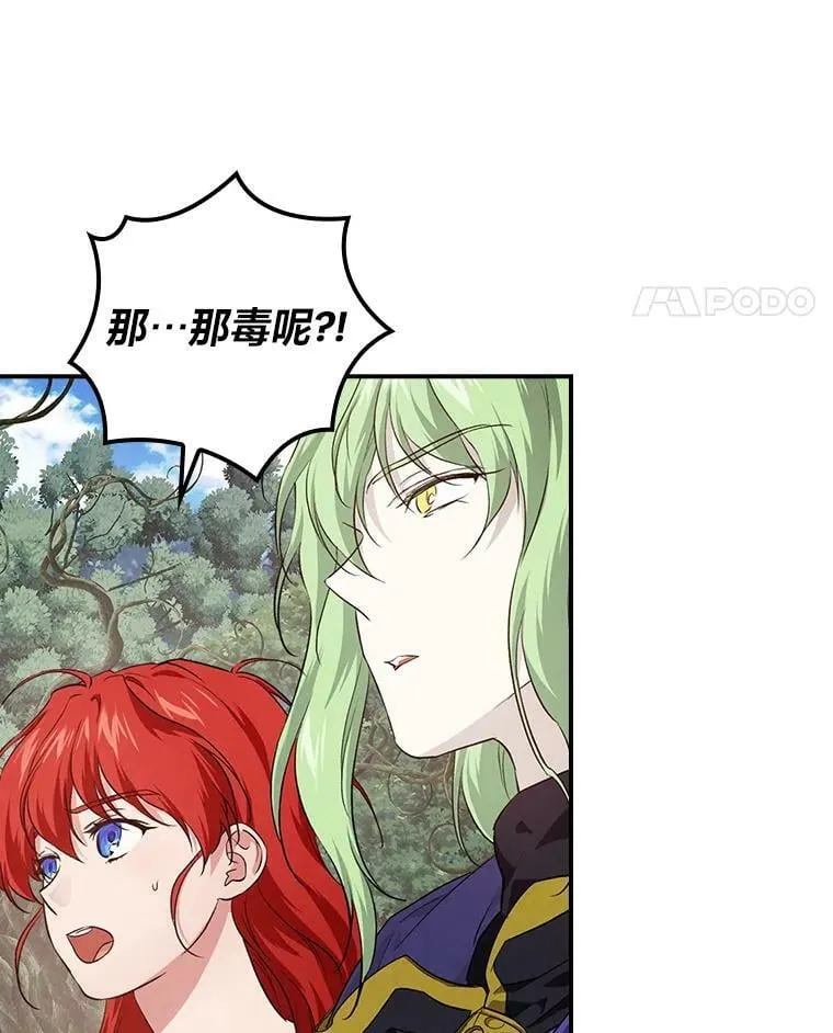 53.龙的魔法 第26页