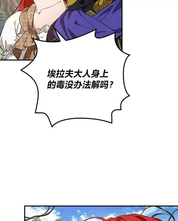 53.龙的魔法 第27页