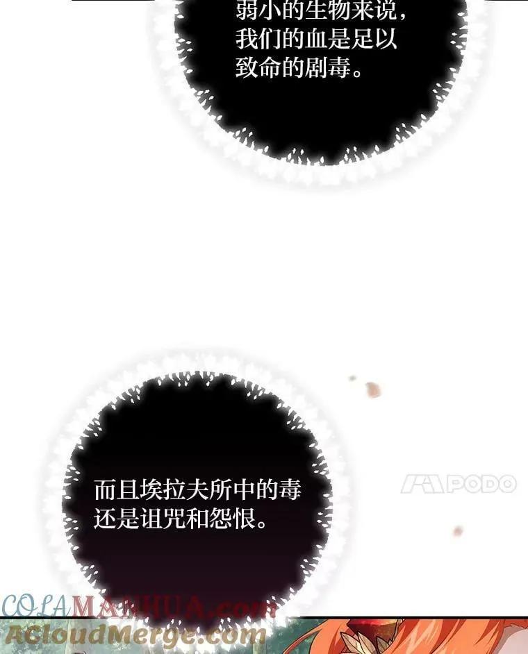 53.龙的魔法 第29页