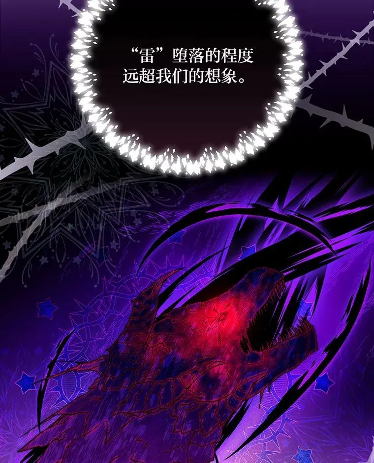 53.龙的魔法 第31页