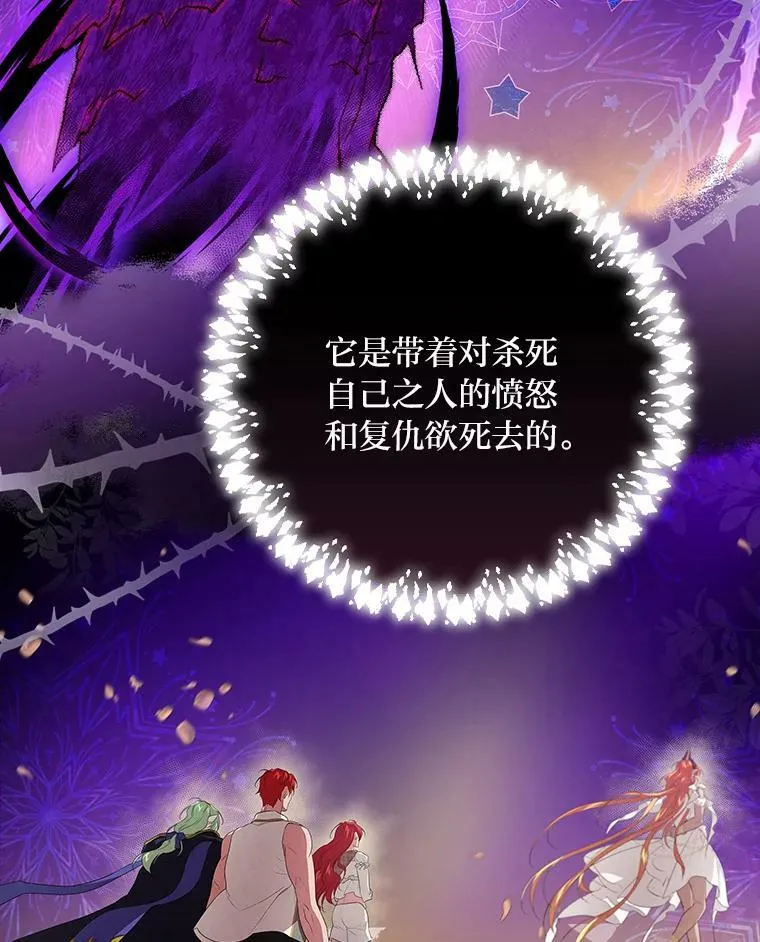 53.龙的魔法 第32页