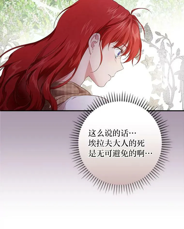 53.龙的魔法 第34页