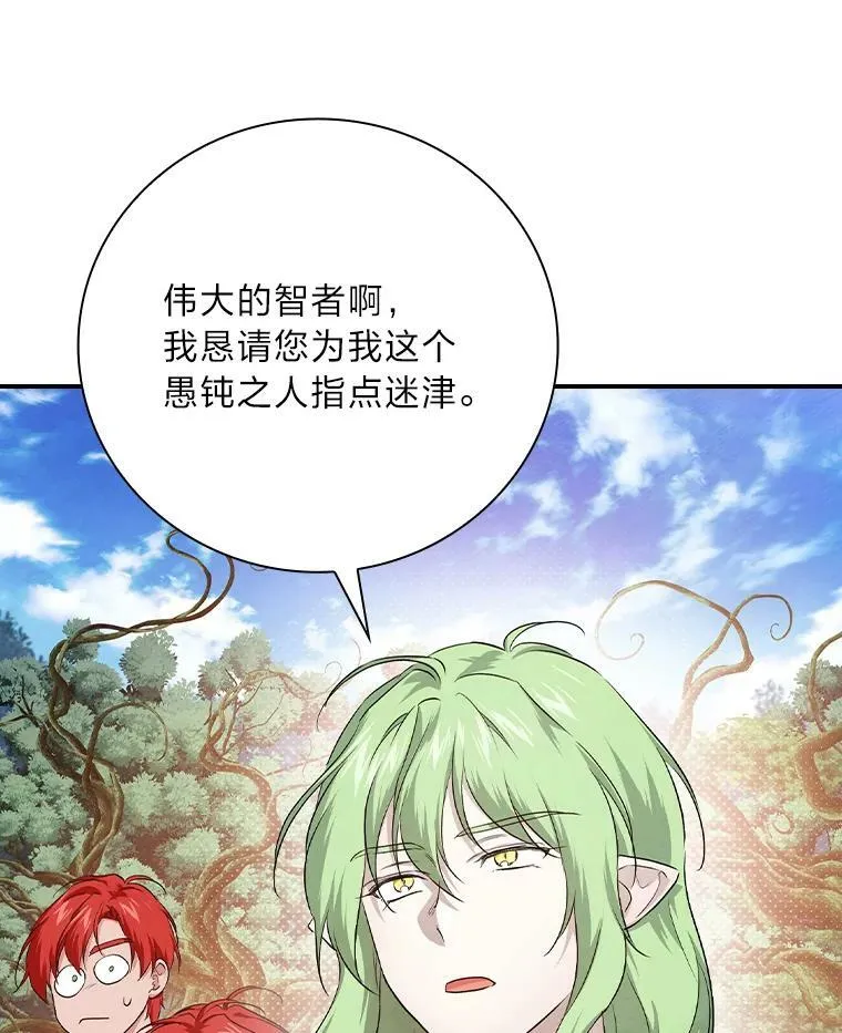 53.龙的魔法 第35页