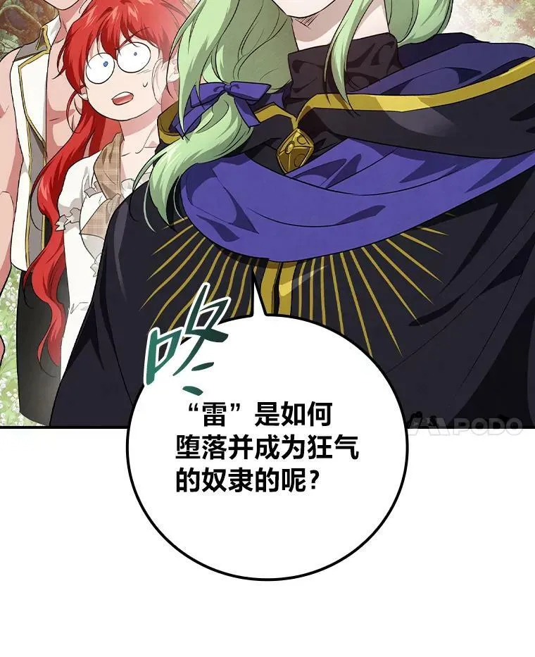 53.龙的魔法 第36页