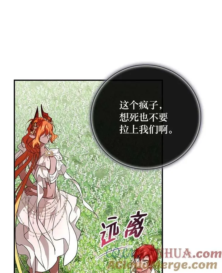 53.龙的魔法 第37页