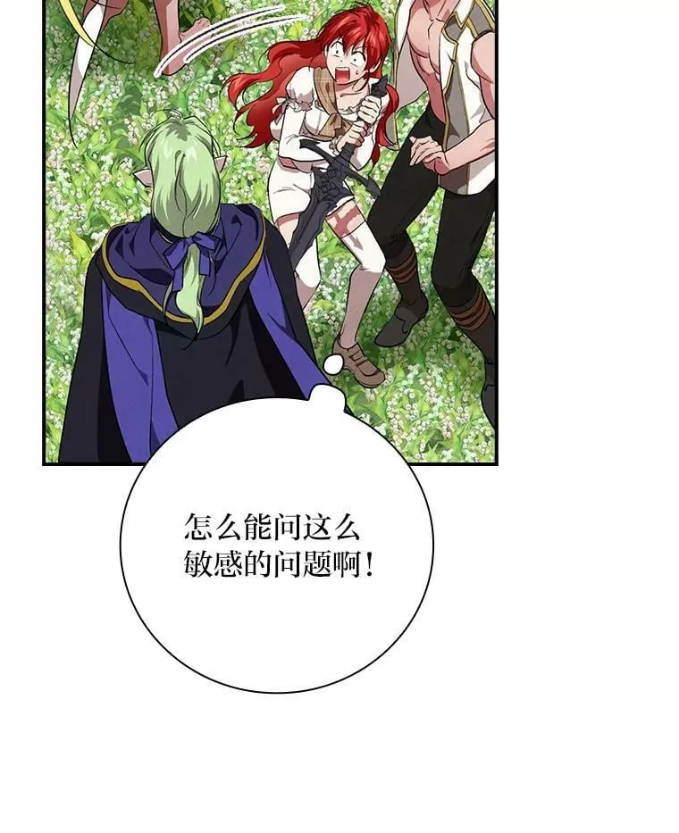 53.龙的魔法 第38页
