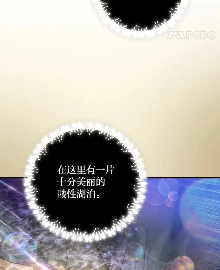 53.龙的魔法 第40页