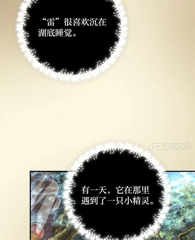 53.龙的魔法 第43页