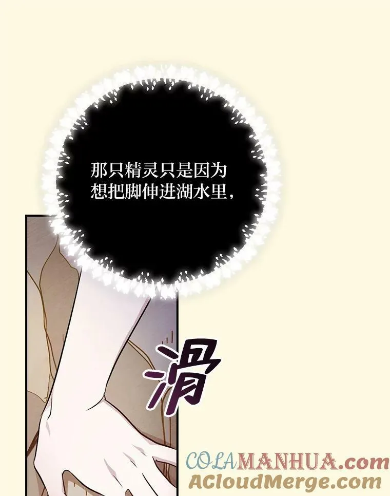 53.龙的魔法 第45页