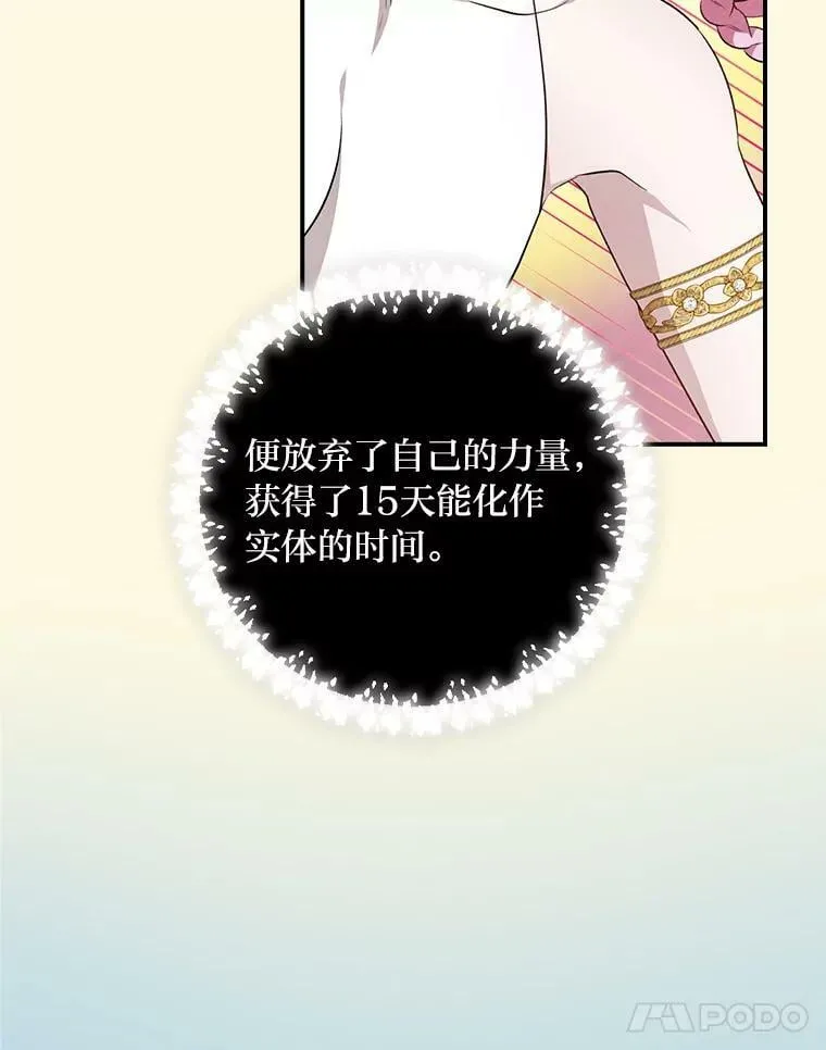 53.龙的魔法 第47页