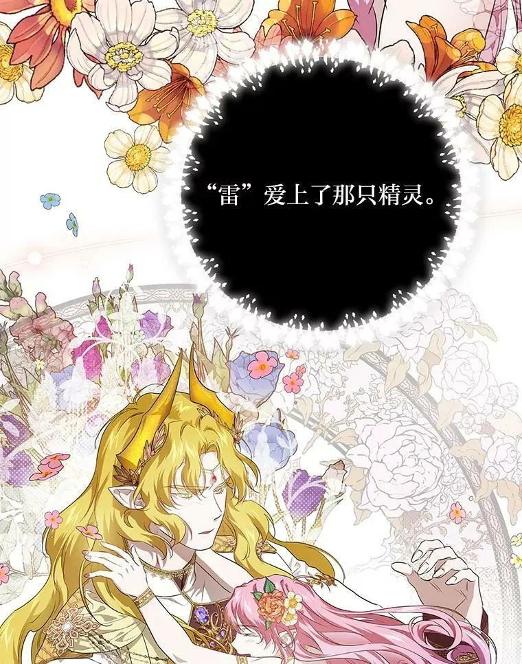 53.龙的魔法 第54页