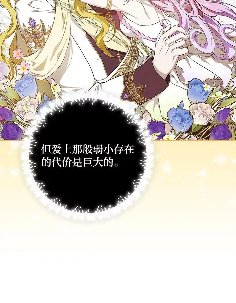 53.龙的魔法 第55页