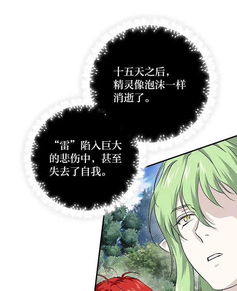 53.龙的魔法 第56页