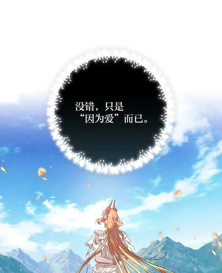 53.龙的魔法 第58页