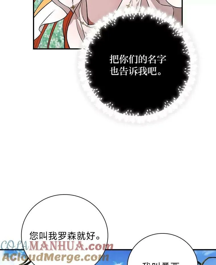 53.龙的魔法 第61页