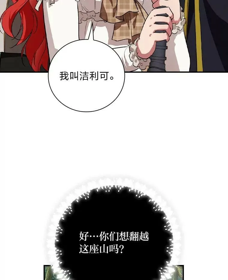 53.龙的魔法 第63页