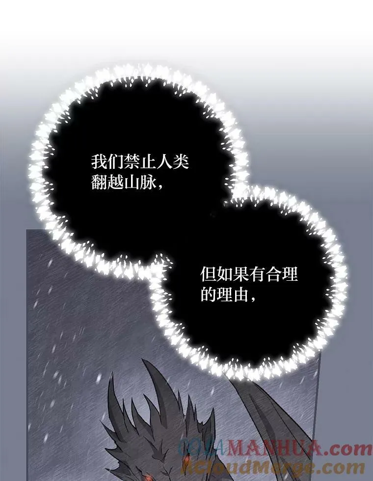 53.龙的魔法 第65页
