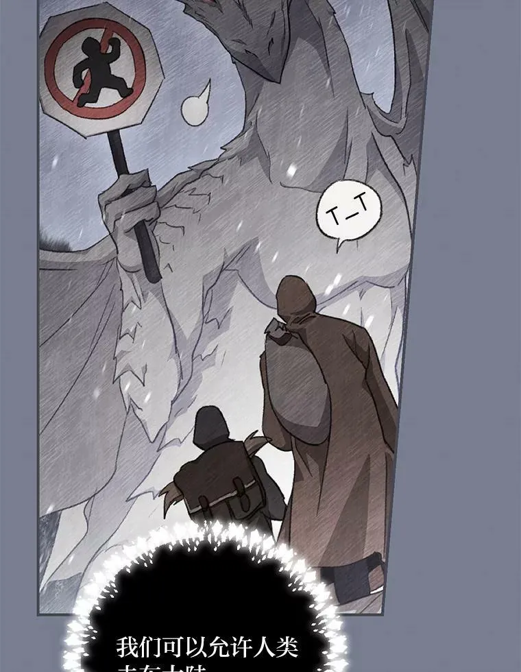 53.龙的魔法 第66页