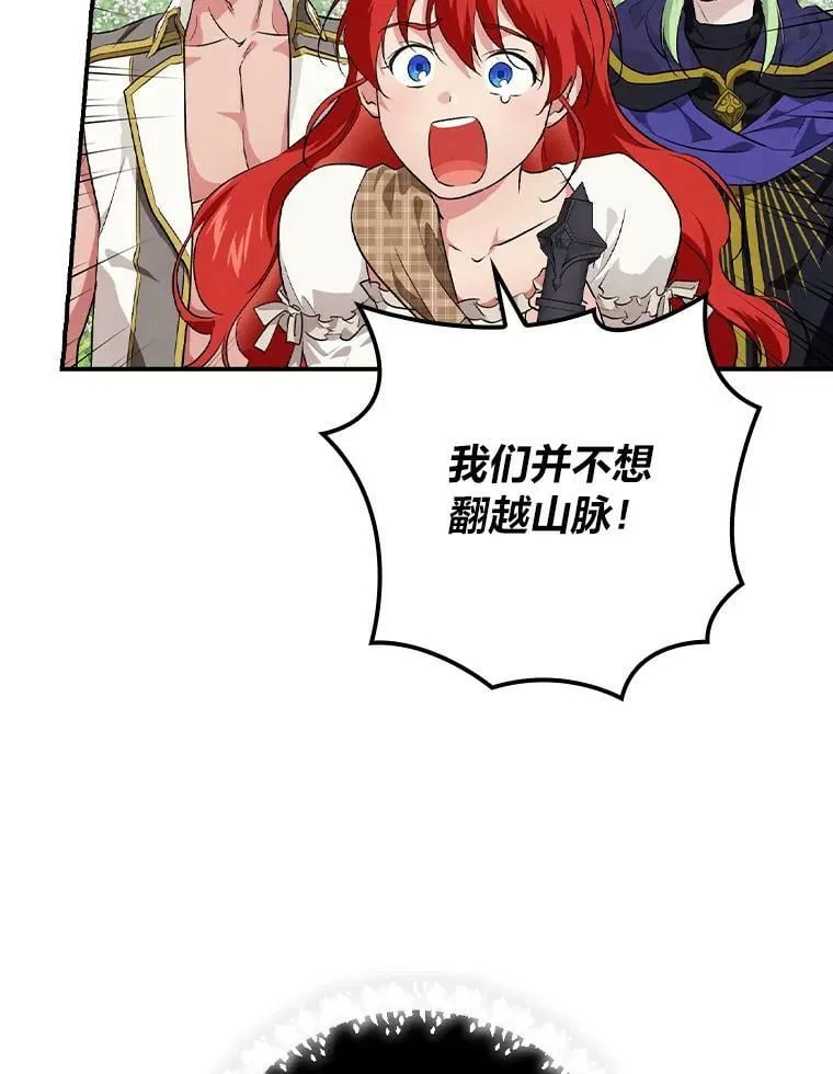 53.龙的魔法 第68页