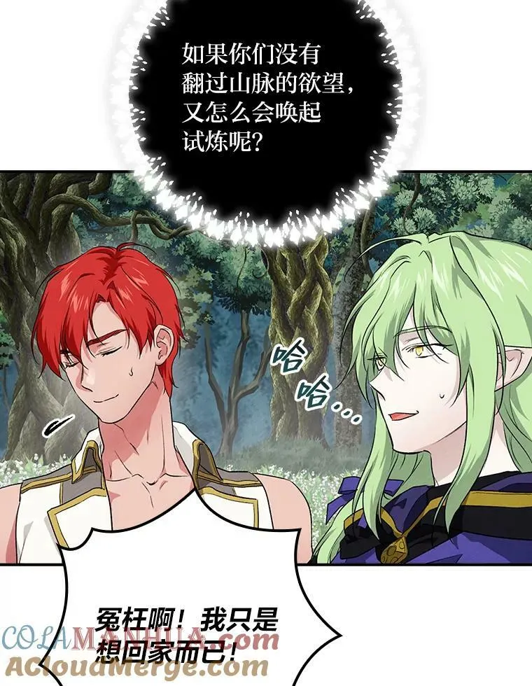 53.龙的魔法 第69页