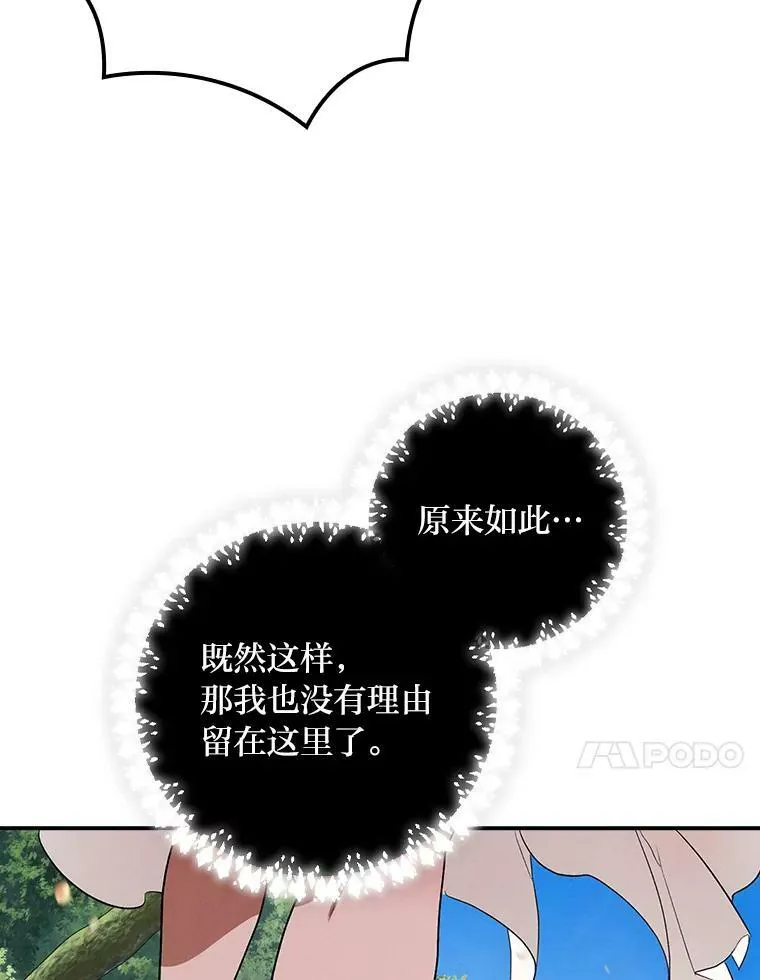 53.龙的魔法 第70页