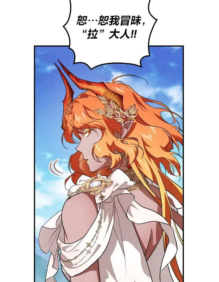 53.龙的魔法 第72页