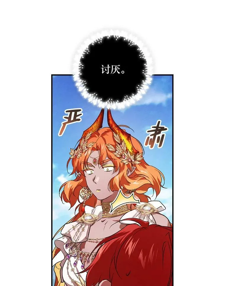 53.龙的魔法 第75页