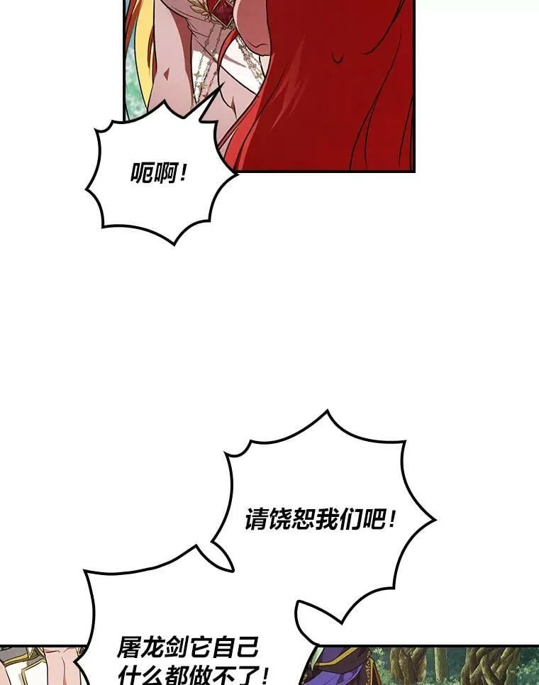 53.龙的魔法 第76页