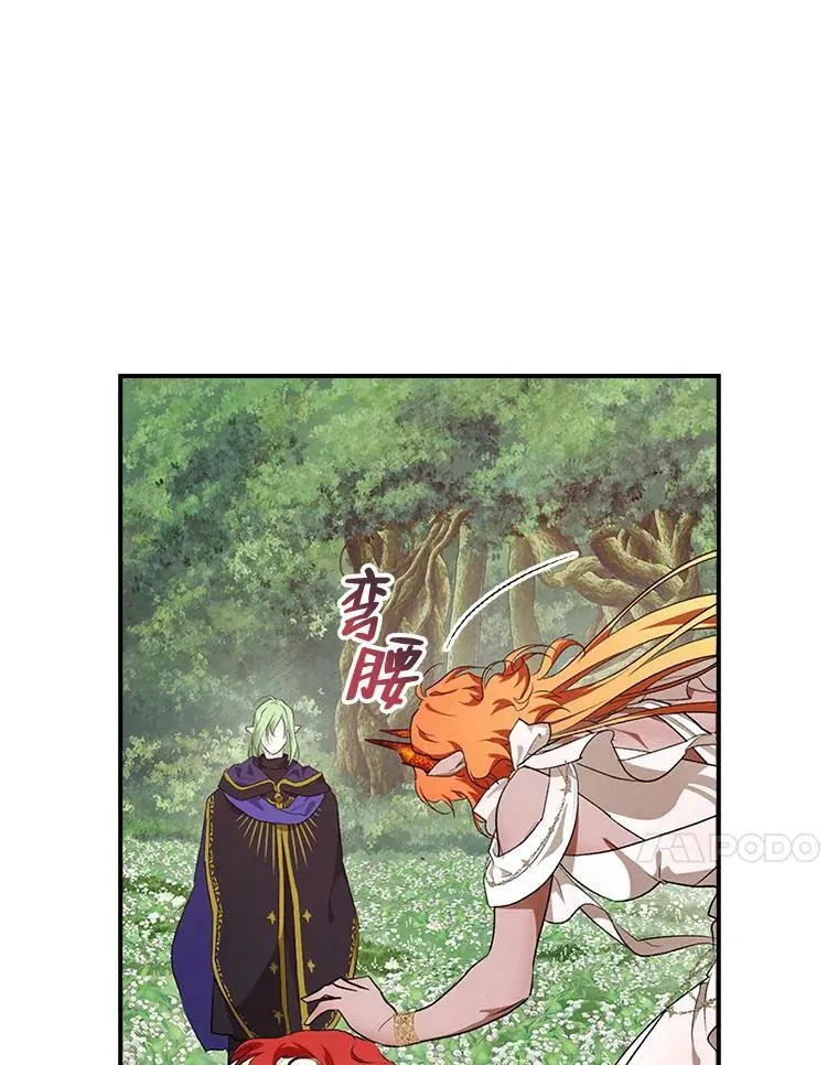 53.龙的魔法 第80页