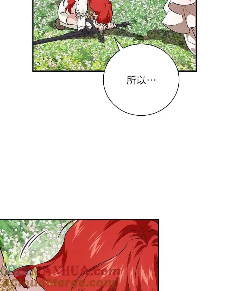 53.龙的魔法 第81页