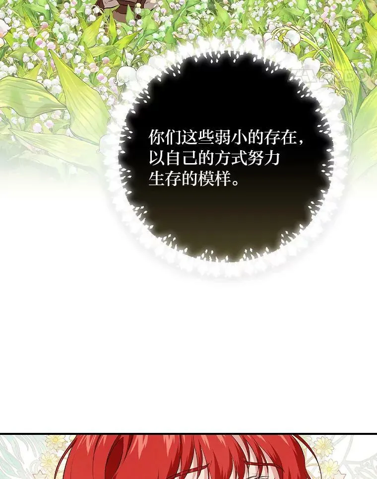 53.龙的魔法 第84页