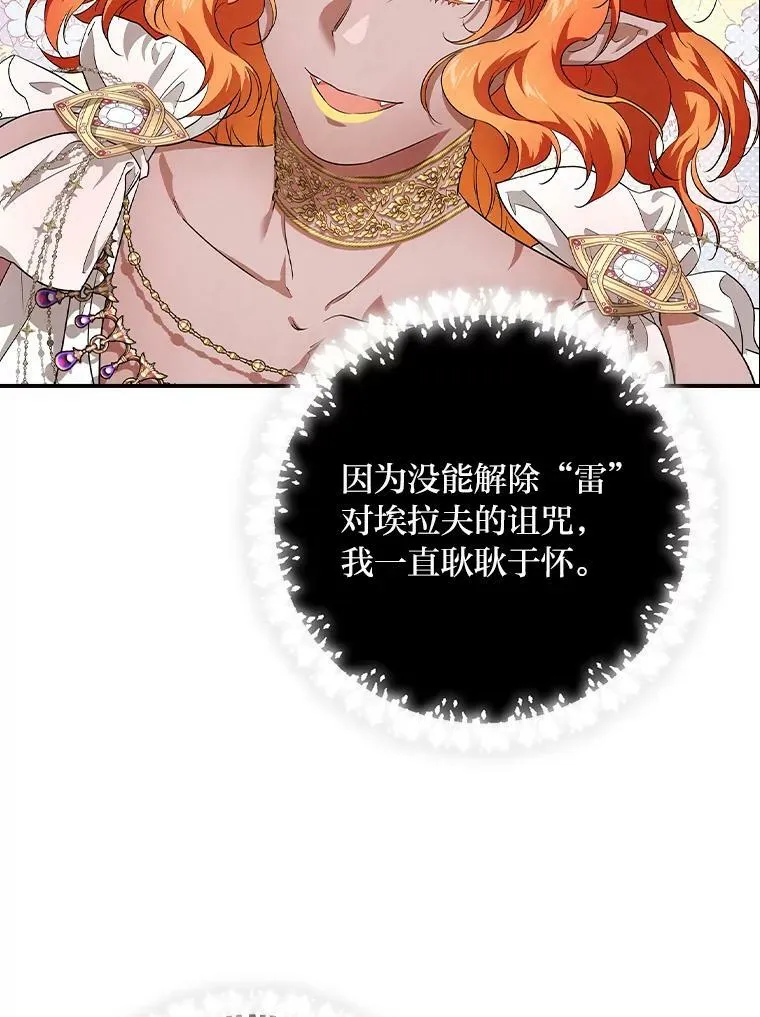 53.龙的魔法 第88页